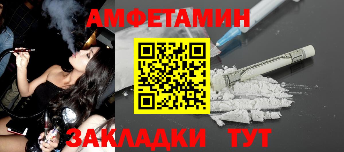 АМФЕТАМИН VHQ Краснодар
