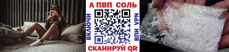 mega как зайти  Краснодар  A-PVP Соль 