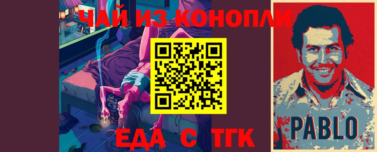 Краснодар  Cannafood марихуана  Вход с VPN 
