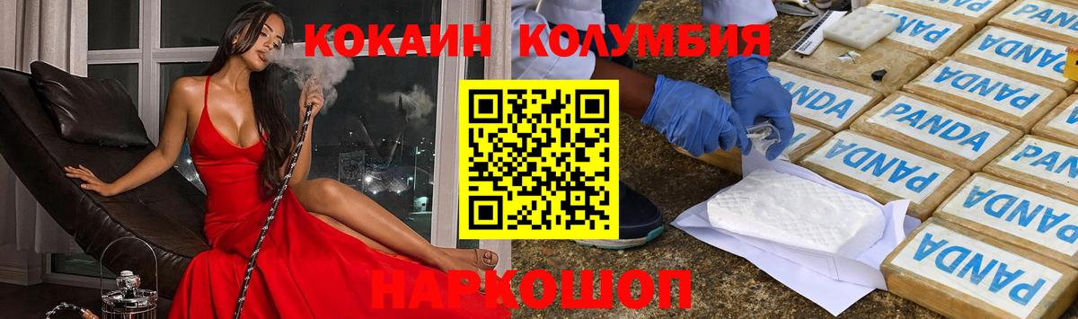 Cocaine Fish Scale Краснодар