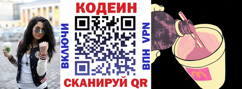 магазин продажи   Краснодар  Кодеиновый сироп Lean напиток Lean (лин) 