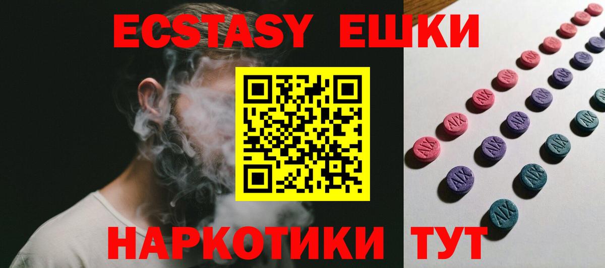 Ecstasy TESLA Краснодар