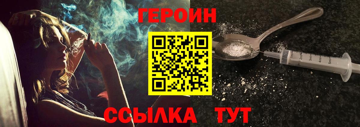 ГЕРОИН VHQ  Вход с VPN  Краснодар 