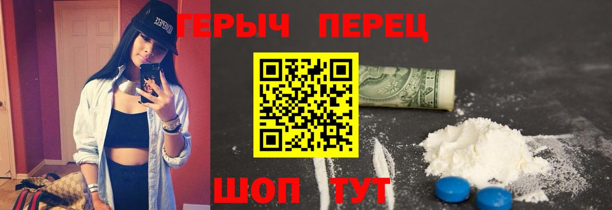 ГЕРОИН белый Краснодар
