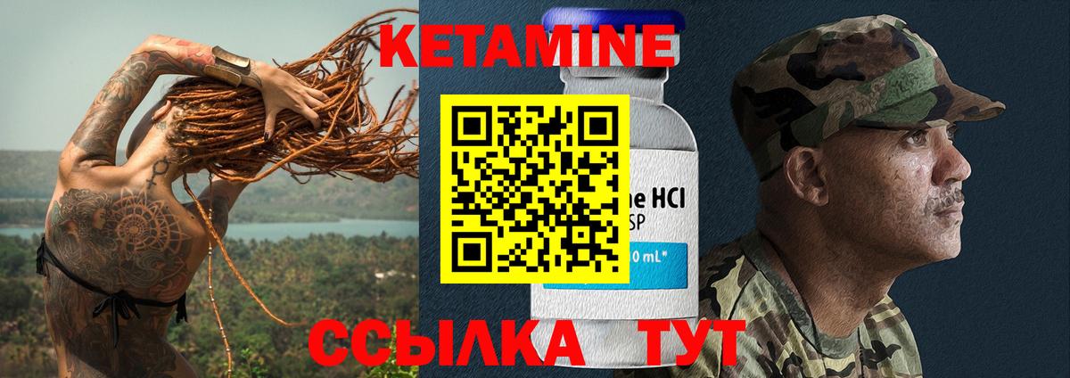 Краснодар  КЕТАМИН VHQ  Вход с VPN 