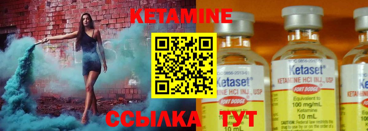КЕТАМИН ketamine Краснодар