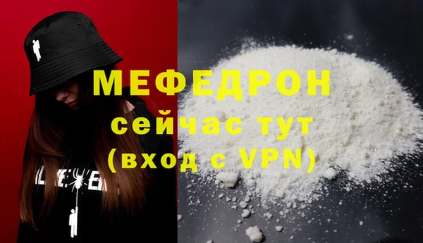 меф Абинск