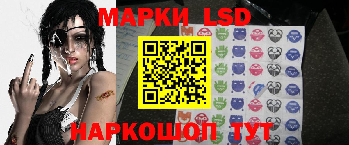 Лсд 25 экстази кислота  LSD-25 экстази  Вход с VPN  Краснодар  Лсд 25 экстази ecstasy 