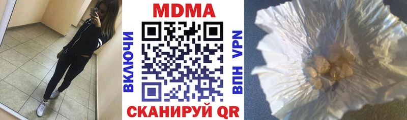 MDMA молли  цена   Краснодар 