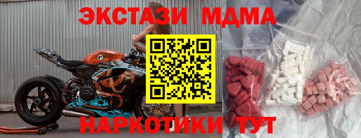 MDMA VHQ  Вход с VPN  MDMA кристаллы  Краснодар 