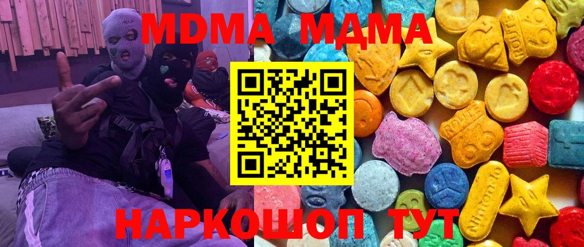 МДМА crystal Краснодар