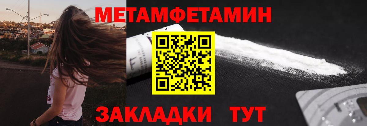 Краснодар  МЕТАМФЕТАМИН мет  Вход с VPN  МЕТАМФЕТАМИН мет 