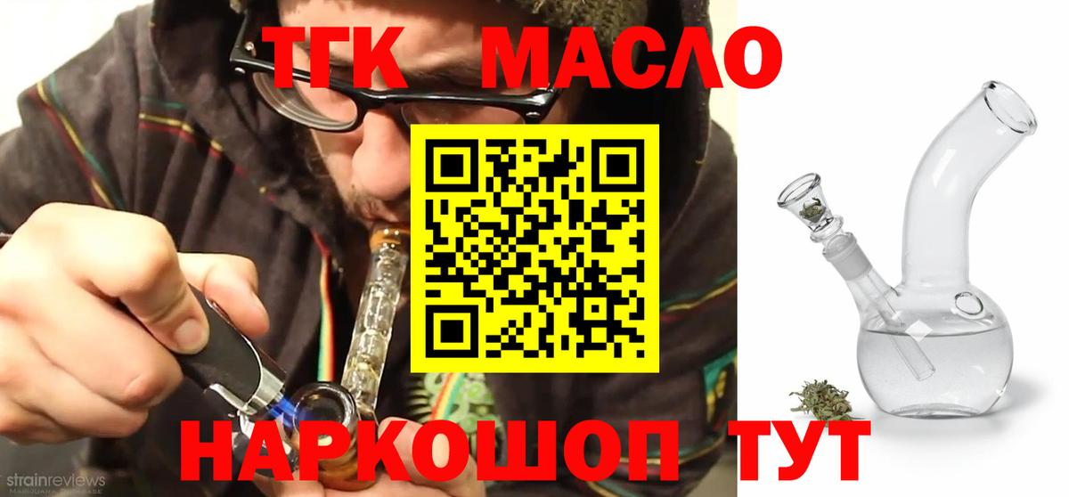 Дистиллят ТГК Wax  Вход с VPN  Краснодар 