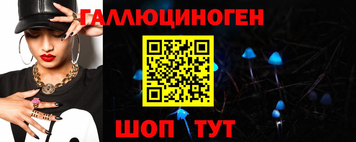 Краснодар  Псилоцибиновые грибы Magic Shrooms  Вход с VPN 