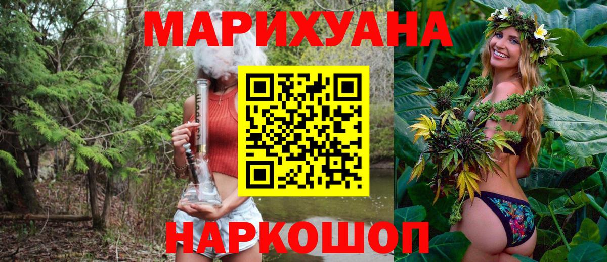 МАРИХУАНА гибрид Краснодар
