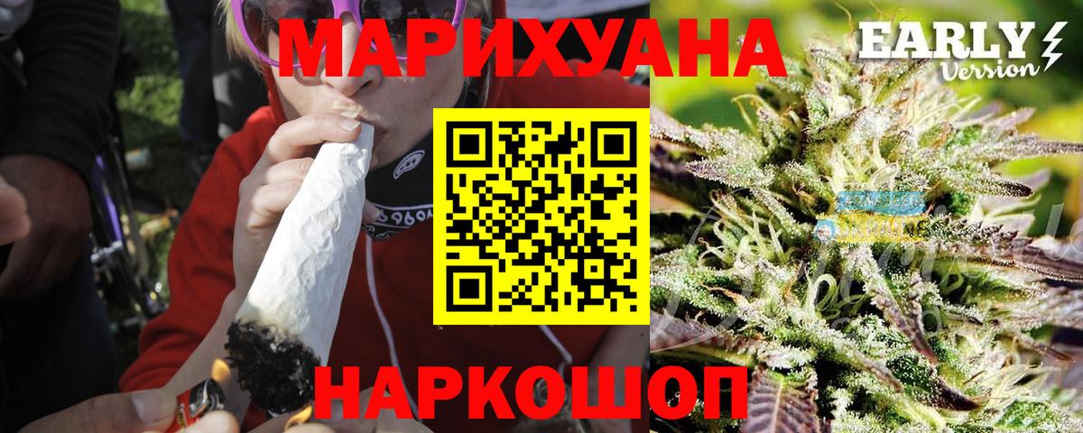 Конопля White Widow  Вход с VPN  МАРИХУАНА семена  Краснодар 